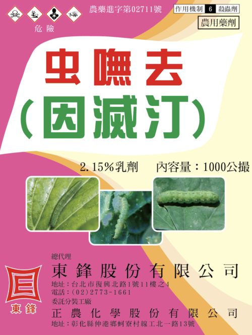 虫嘸去